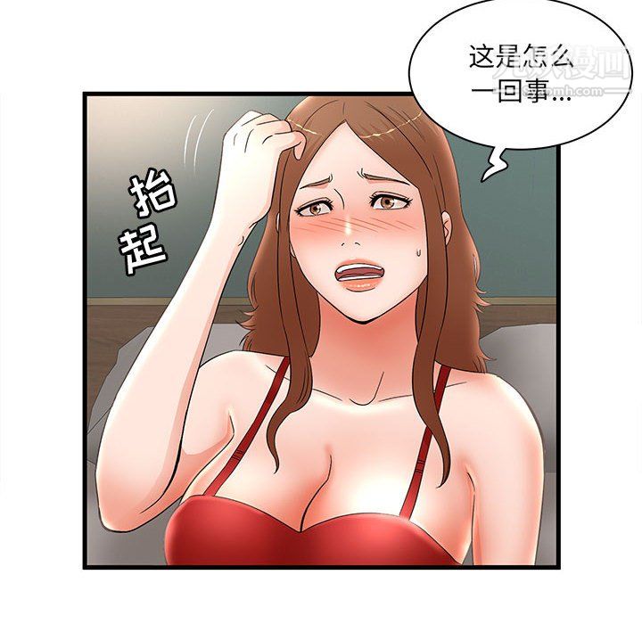 母女的秘密-第33章-图片14