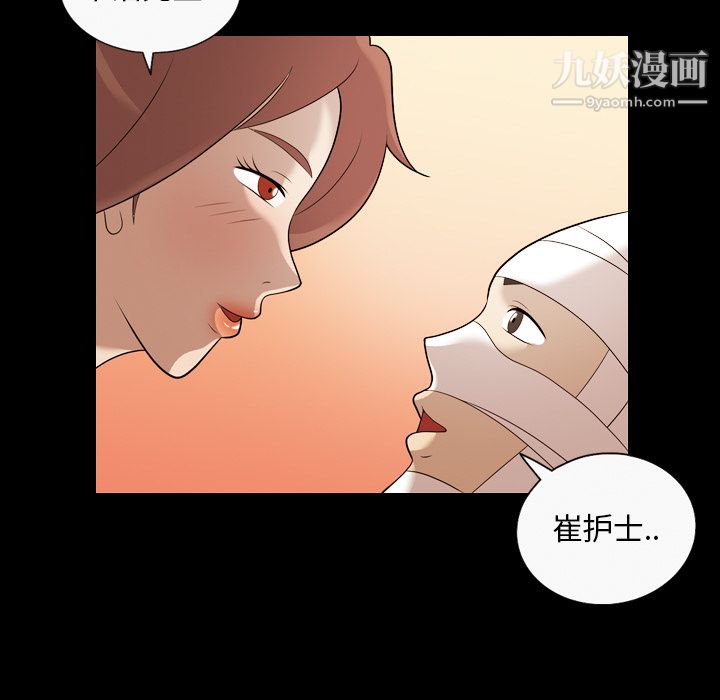 her heart.-第18章-图片11