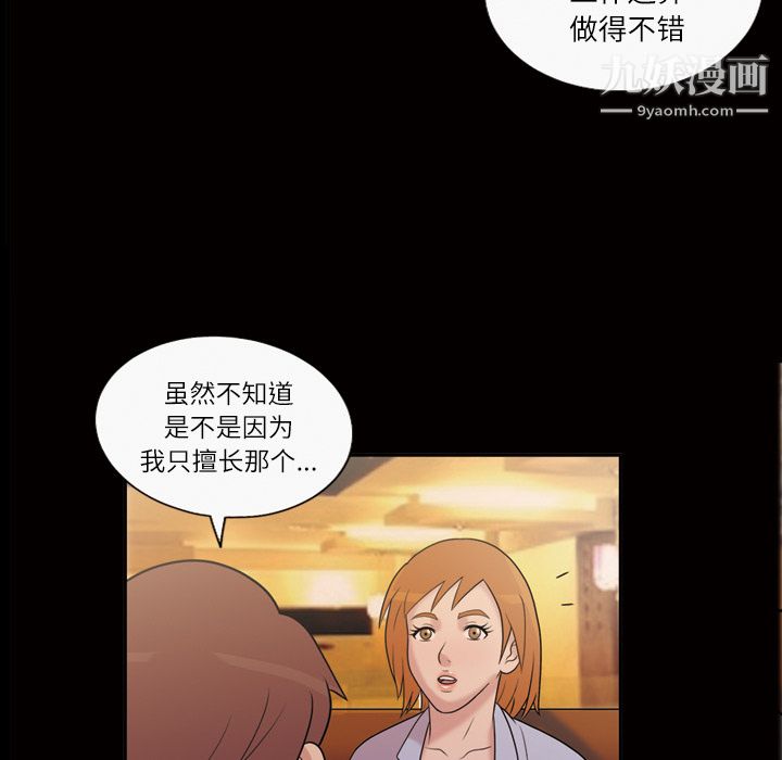 her heart.-第40章-图片39