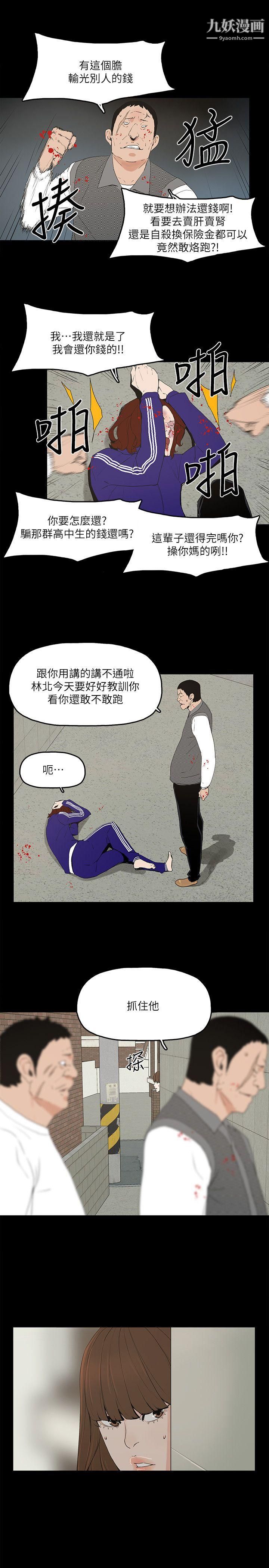 第5話 - 可疑人物的現身14.jpg