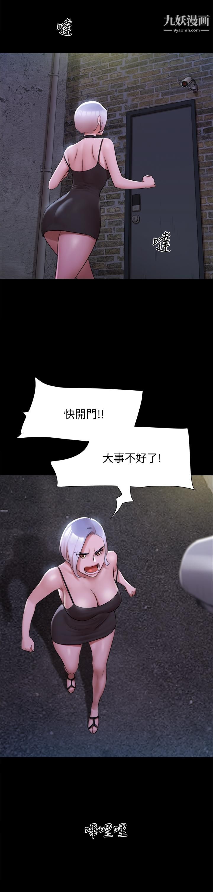 第145話 - 我要把她們全賣去妓院7.jpg