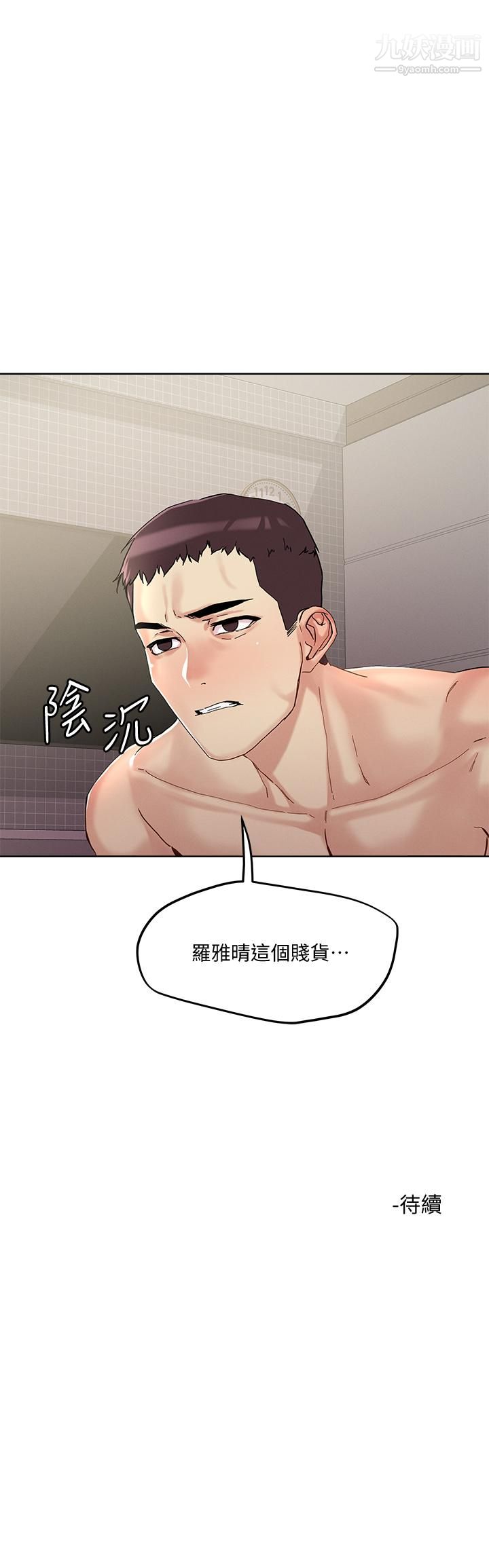 第44話 - 來硬的，才夠味27.jpg