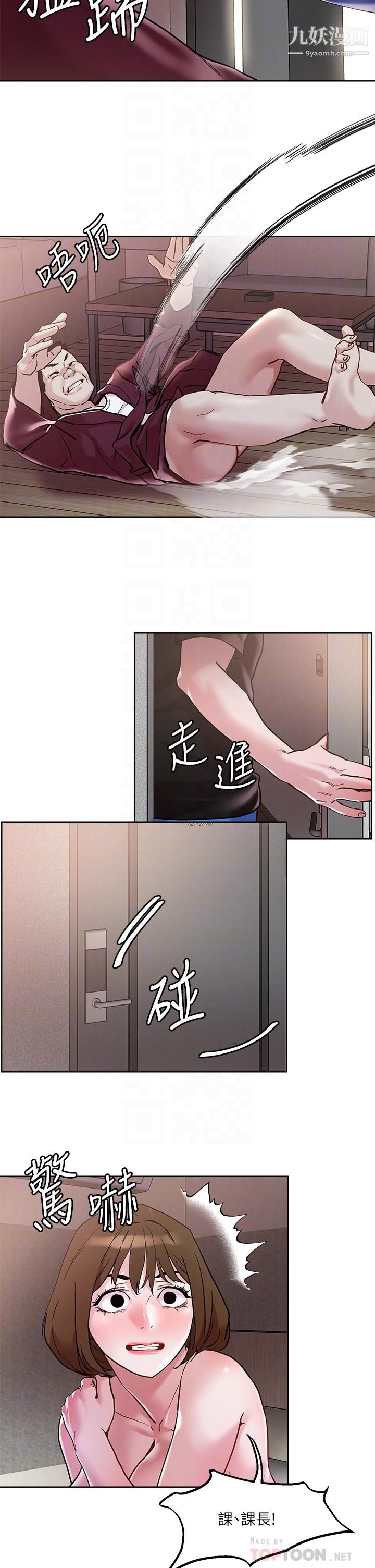 第44話 - 來硬的，才夠味16.jpg