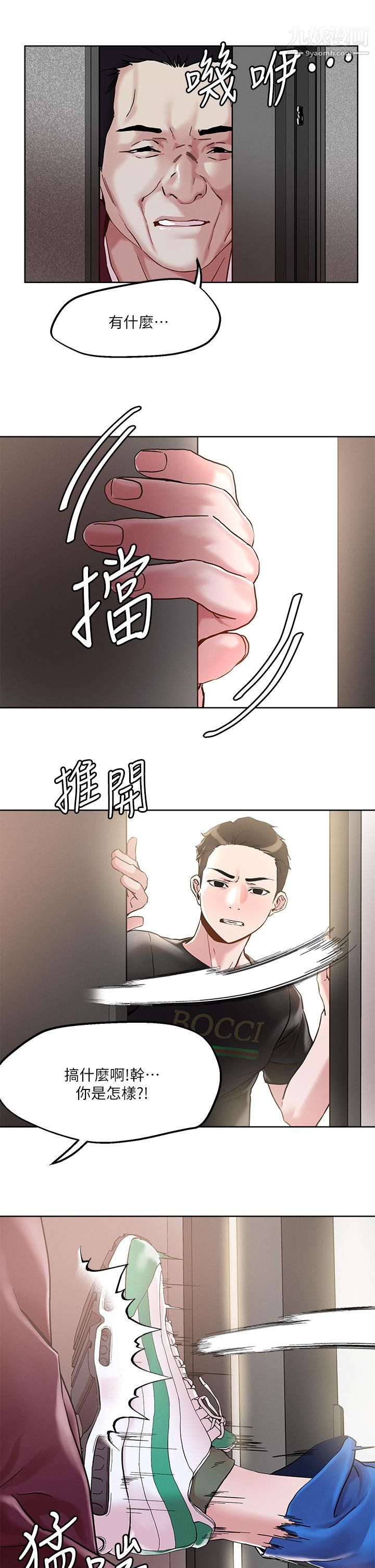 第44話 - 來硬的，才夠味15.jpg