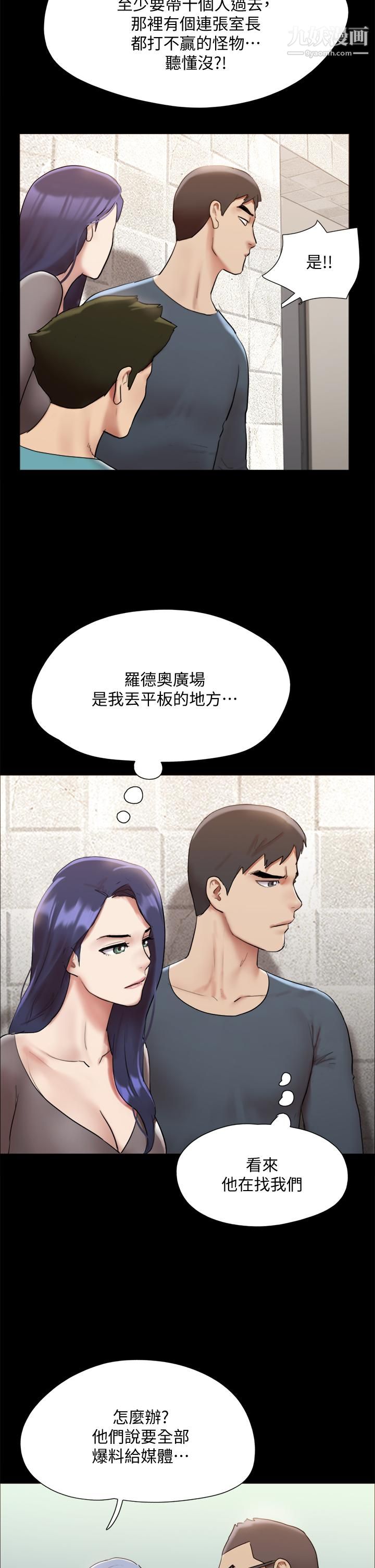 第145話 - 我要把她們全賣去妓院31.jpg