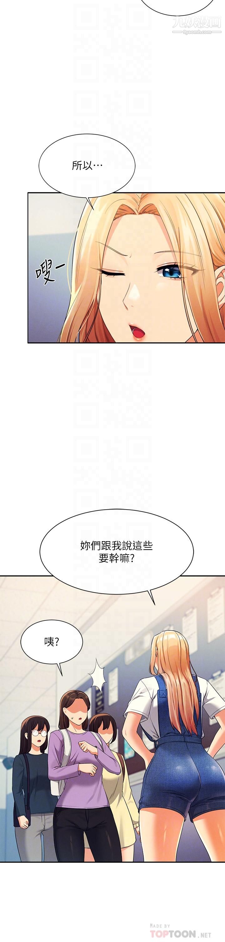 第40話 - 在更衣室做壞事14.jpg