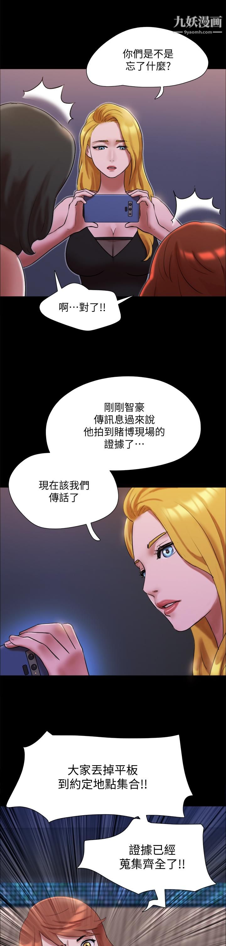 第145話 - 我要把她們全賣去妓院43.jpg