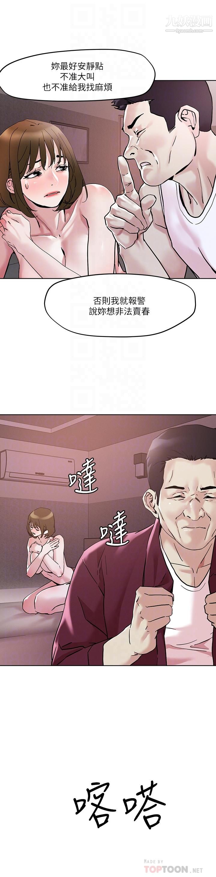 第44話 - 來硬的，才夠味14.jpg