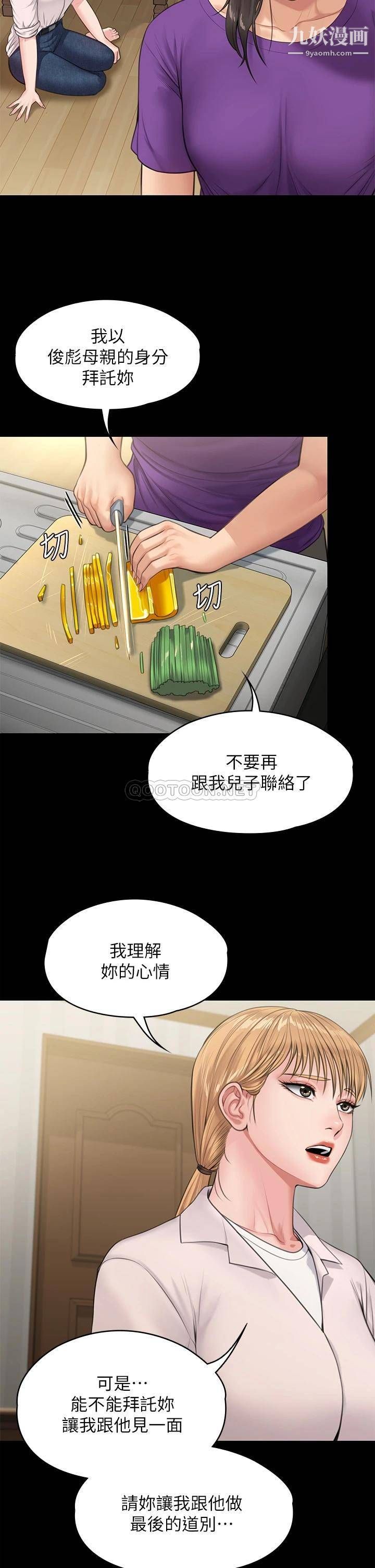 第229話 - 拜託讓我見俊彪最後一面54.jpg