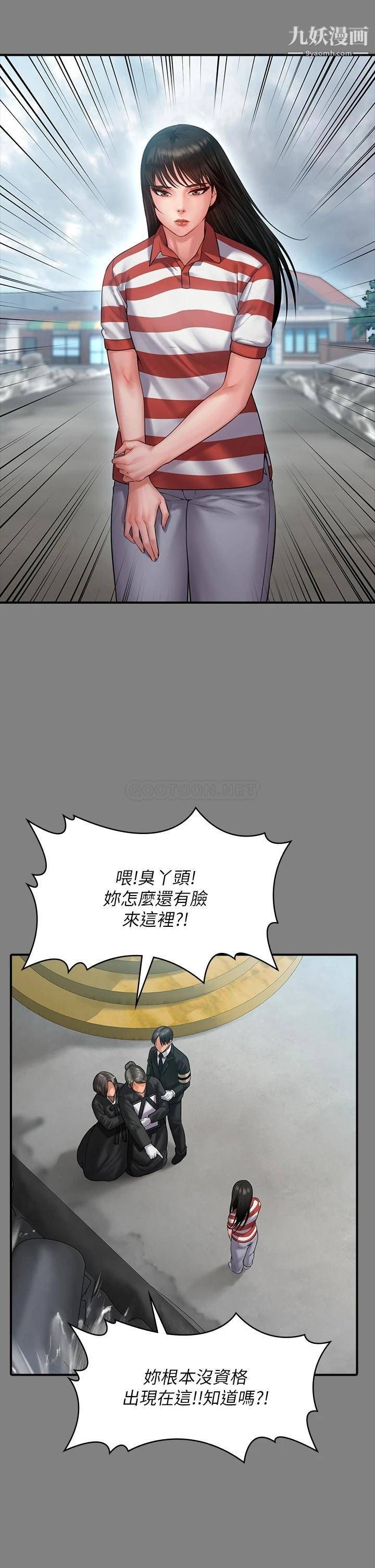 第229話 - 拜託讓我見俊彪最後一面14.jpg