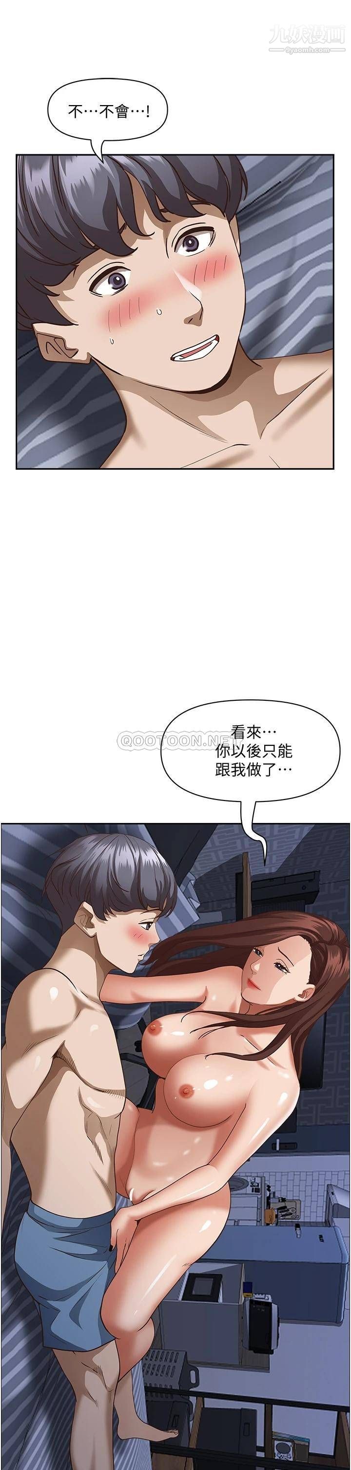 第35話 - 你以後隻能跟我做瞭27.jpg