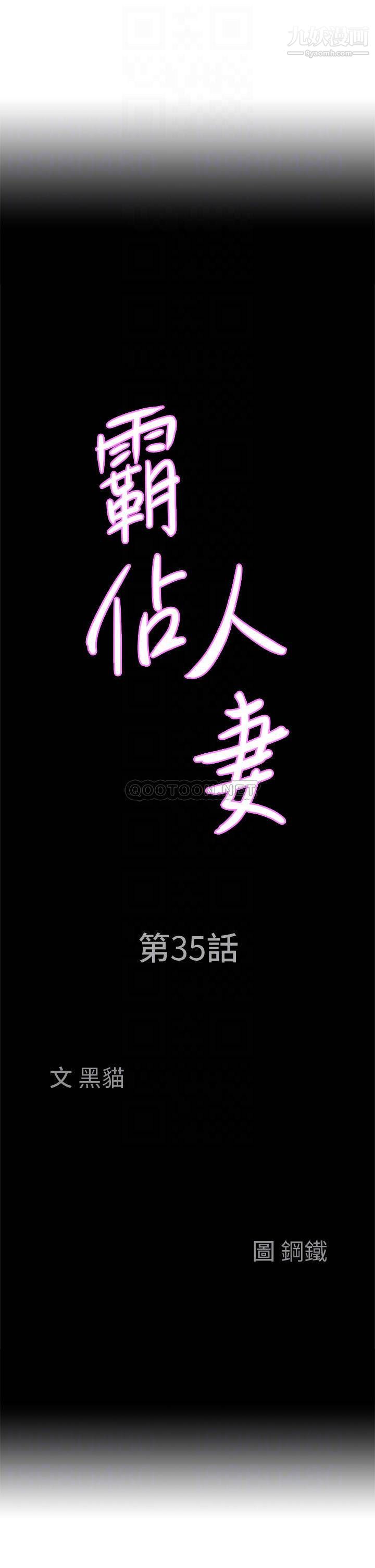 第35話 - 你以後隻能跟我做瞭4.jpg