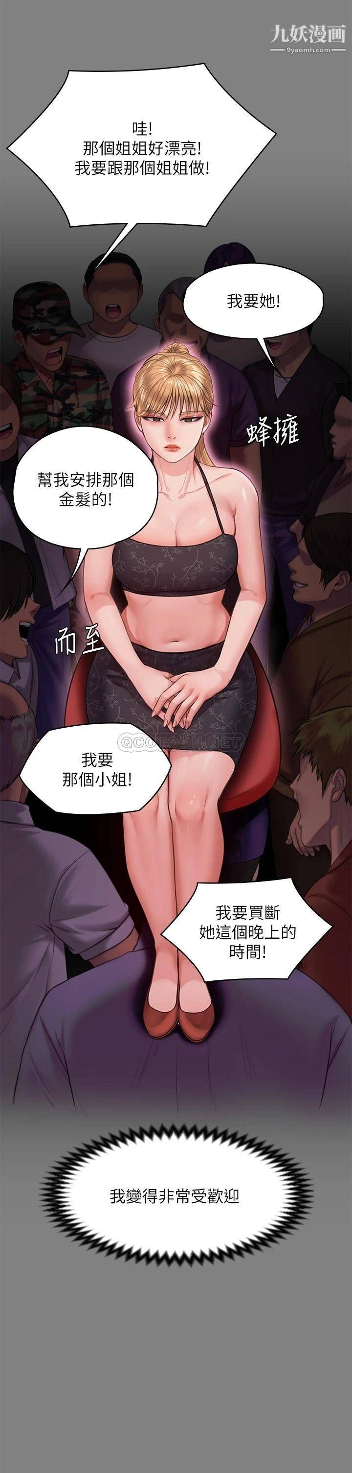 第229話 - 拜託讓我見俊彪最後一面39.jpg