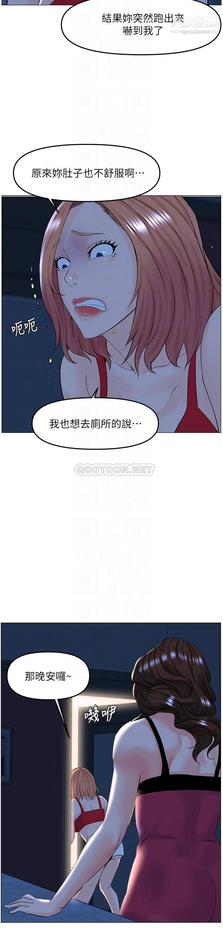 第43話 - 熟悉的體香最對味!18.jpg