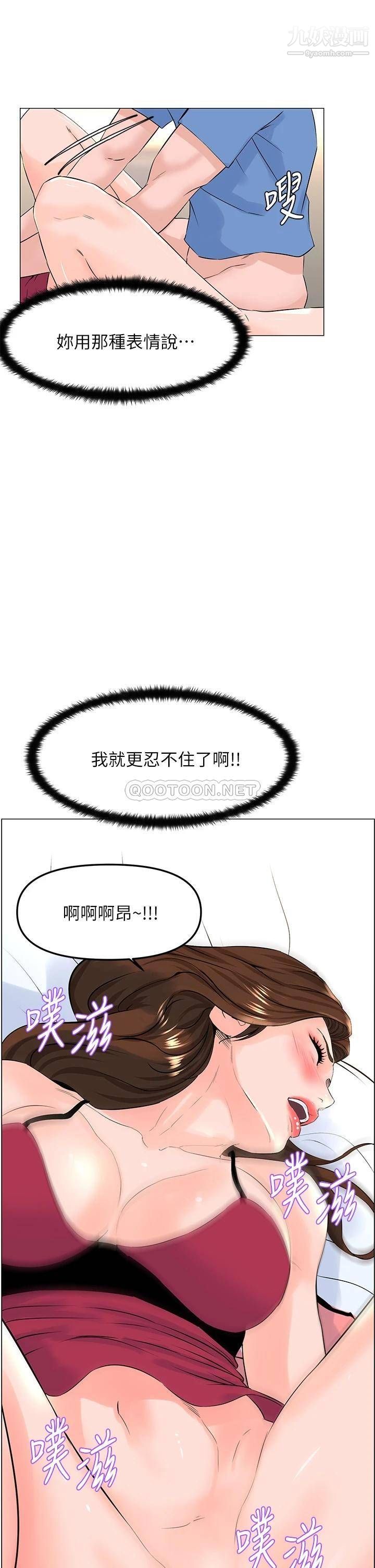 第43話 - 熟悉的體香最對味!37.jpg