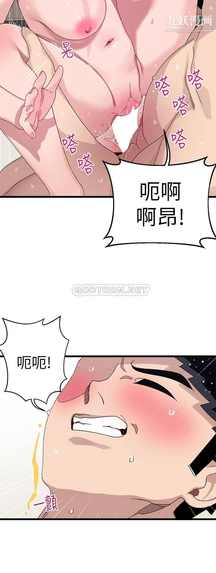 第19話 - 狠狠插進我的最深處吧!33.jpg