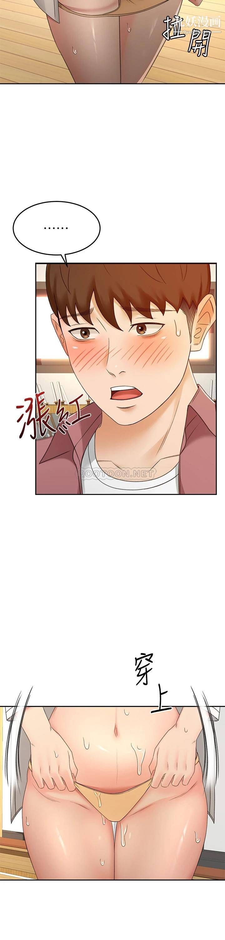 第41話 - 歡迎光臨my縫~23.jpg