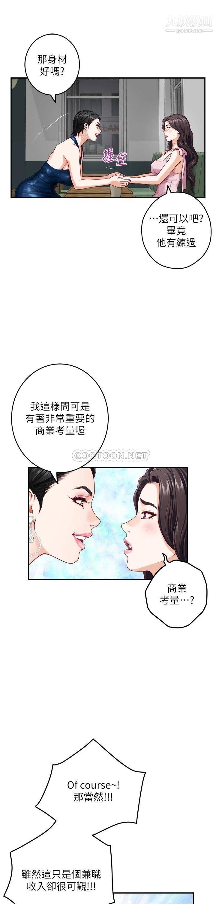 第33話 - 咖啡廳廁所的刺激性愛11.jpg