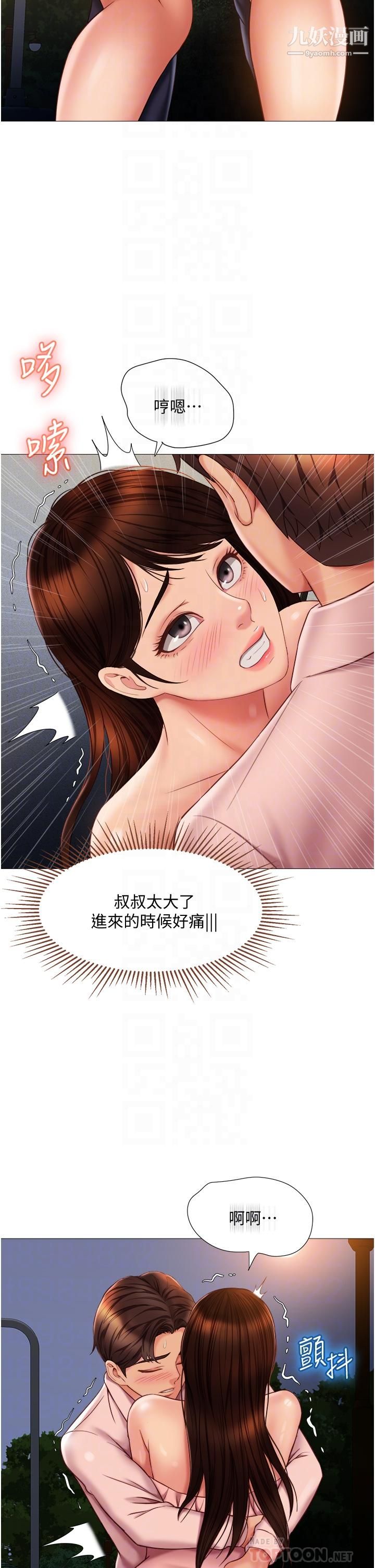 第59話 - 被女兒撞見更刺激14.jpg