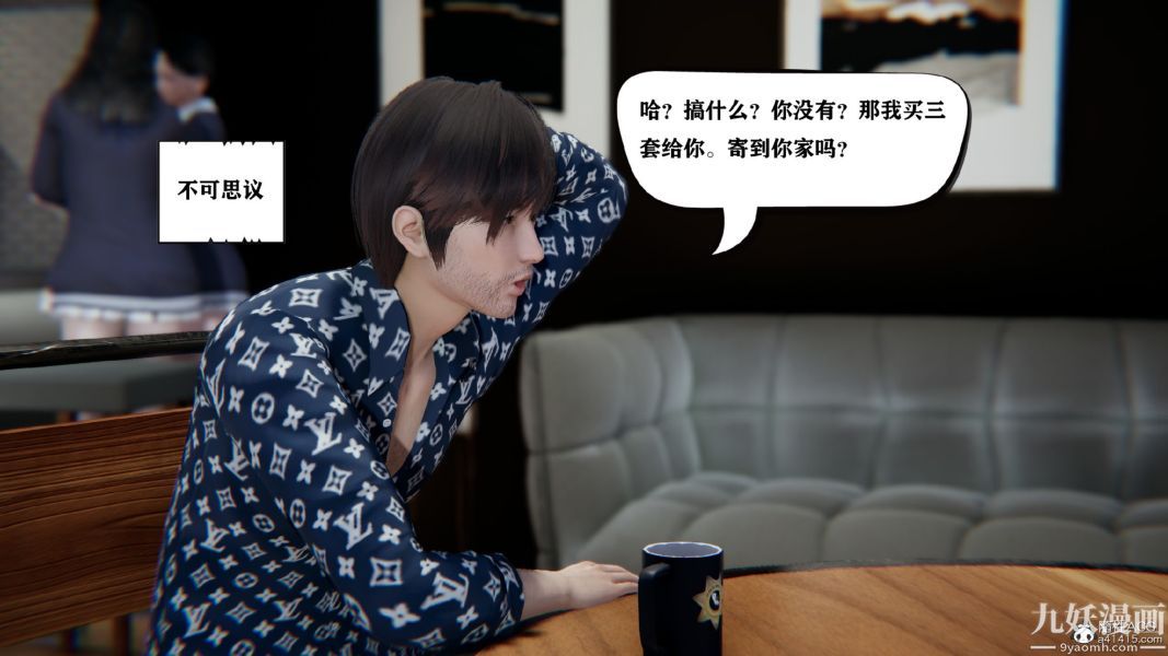 [3D]總裁的夫人沈卉宜01-04+後傳-第7章-图片13