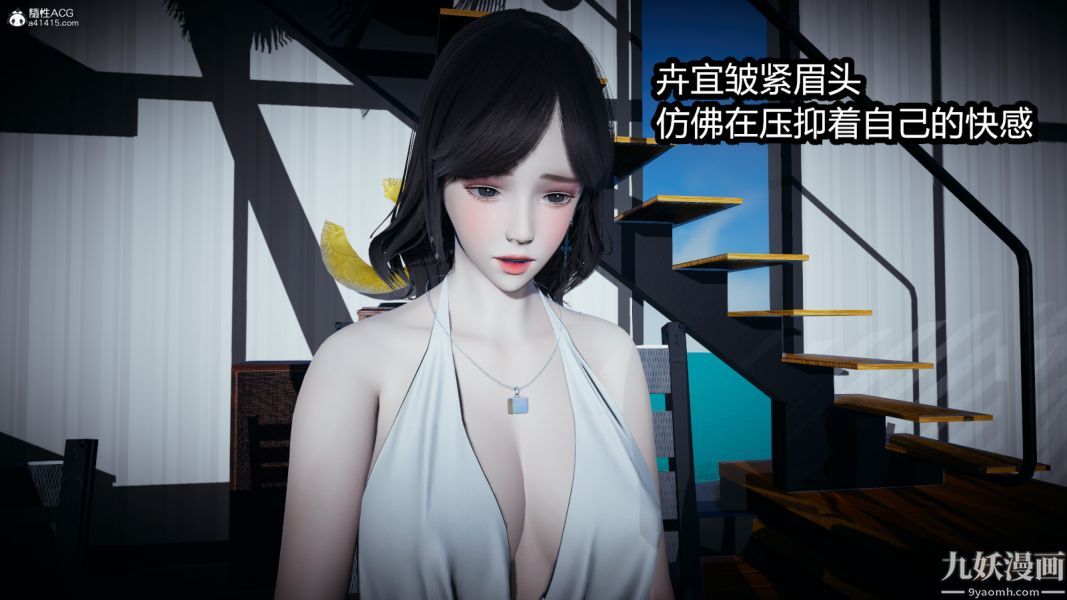 [3D]總裁的夫人沈卉宜01-04+後傳-第21章-图片33