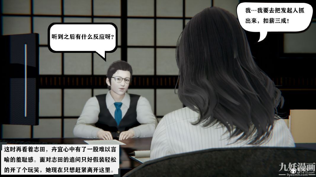 [3D]總裁的夫人沈卉宜01-04+後傳-第12章-图片4