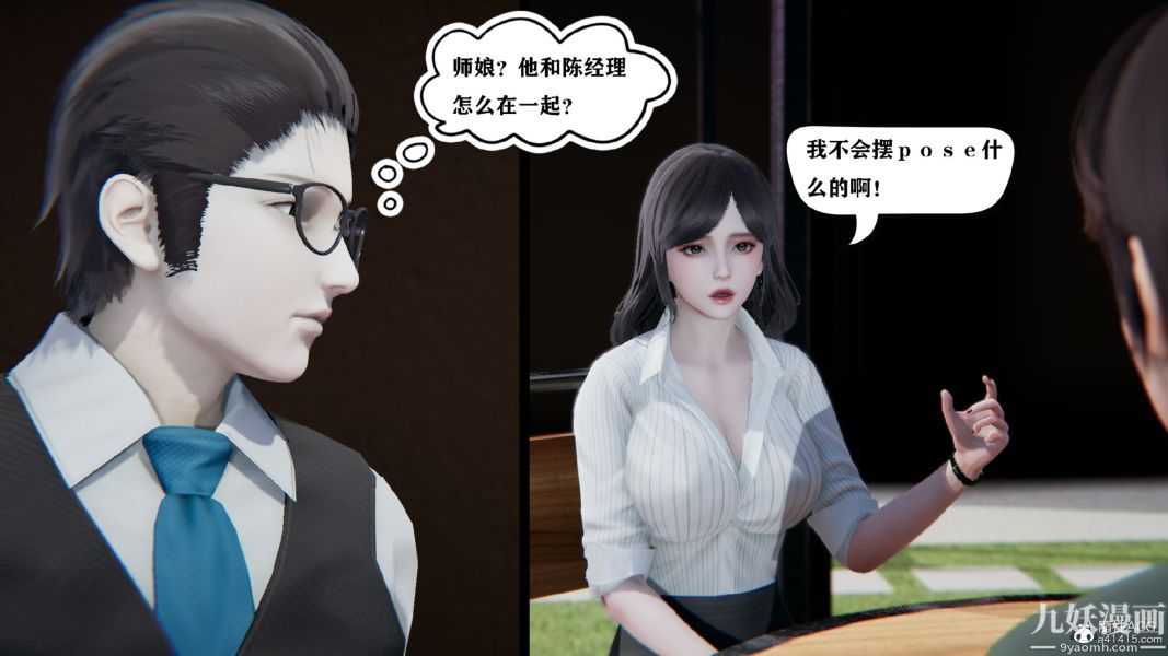 [3D]總裁的夫人沈卉宜01-04+後傳-第12章-图片23