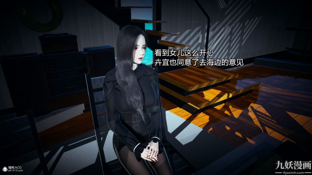 [3D]總裁的夫人沈卉宜01-04+後傳-第29章-图片3