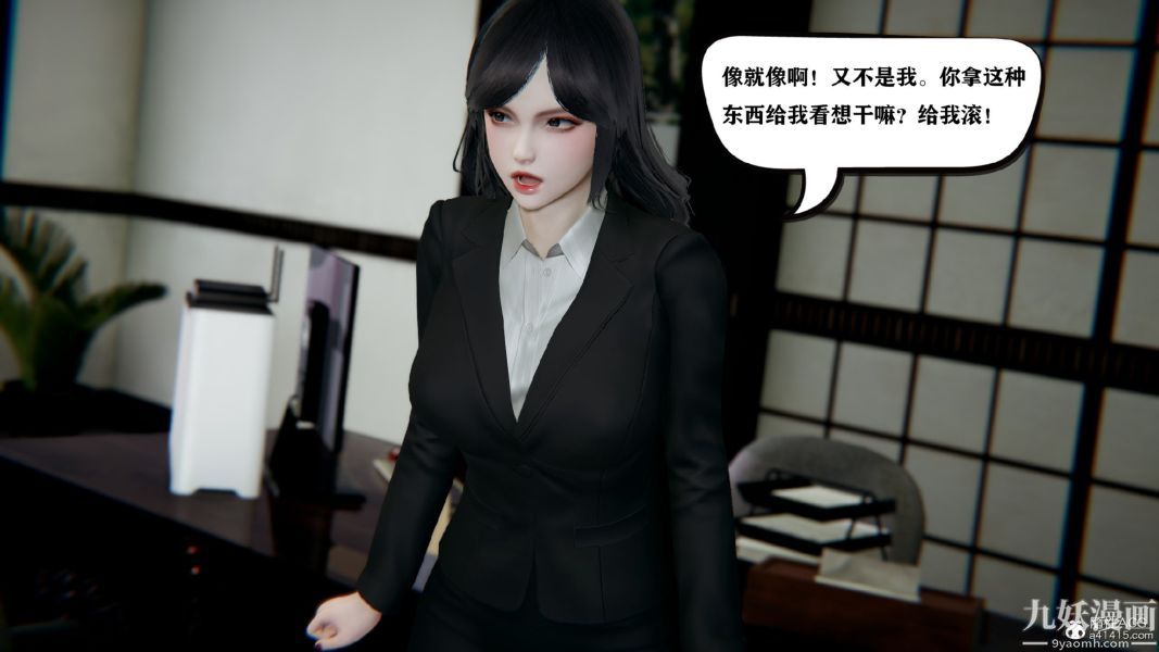 [3D]總裁的夫人沈卉宜01-04+後傳-第13章-图片18