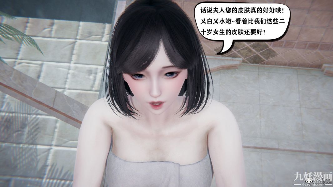 [3D]總裁的夫人沈卉宜01-04+後傳-第2章-图片7