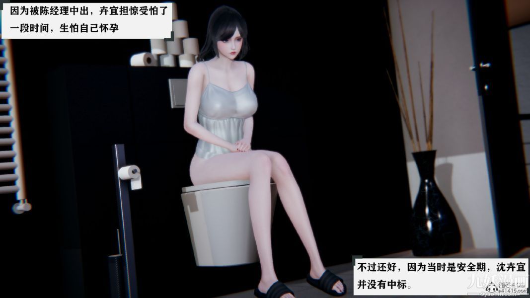 [3D]總裁的夫人沈卉宜01-04+後傳-第6章-图片3