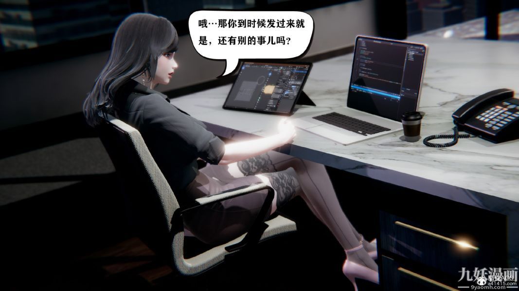 [3D]總裁的夫人沈卉宜01-04+後傳-第6章-图片12