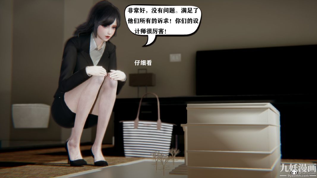 [3D]總裁的夫人沈卉宜01-04+後傳-第2章-图片30