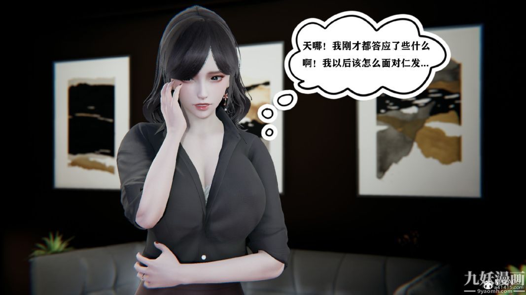 [3D]總裁的夫人沈卉宜01-04+後傳-第7章-图片18