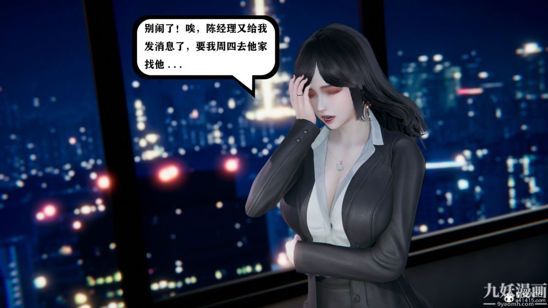 [3D]總裁的夫人沈卉宜01-04+後傳-第16章-图片17