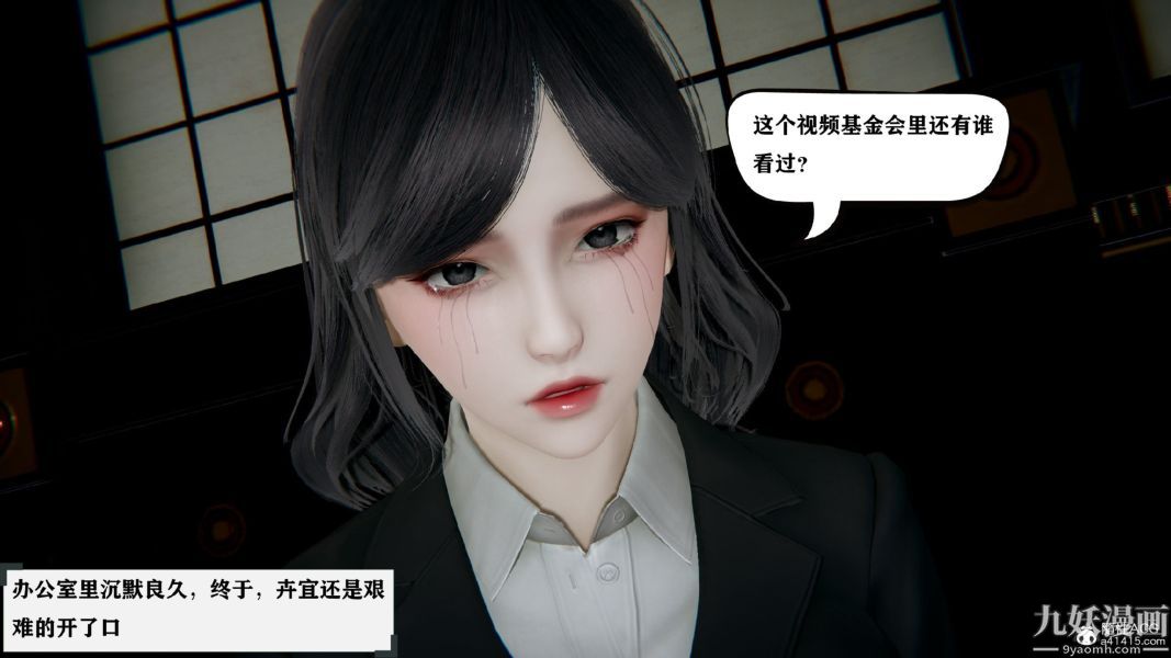 [3D]總裁的夫人沈卉宜01-04+後傳-第13章-图片22