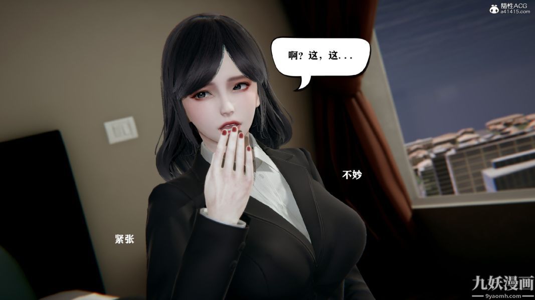 [3D]總裁的夫人沈卉宜01-04+後傳-第3章-图片11