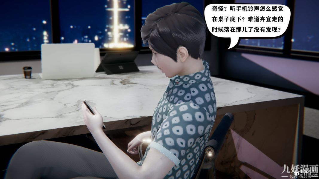 [3D]總裁的夫人沈卉宜01-04+後傳-第17章-图片19