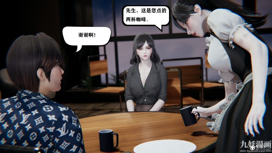 [3D]總裁的夫人沈卉宜01-04+後傳-第6章-图片24