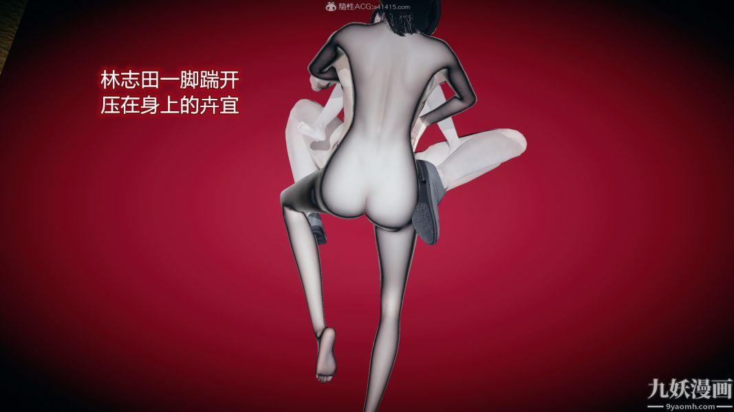 [3D]總裁的夫人沈卉宜01-04+後傳-第30章-图片23