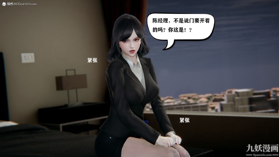 [3D]總裁的夫人沈卉宜01-04+後傳-第3章-图片6