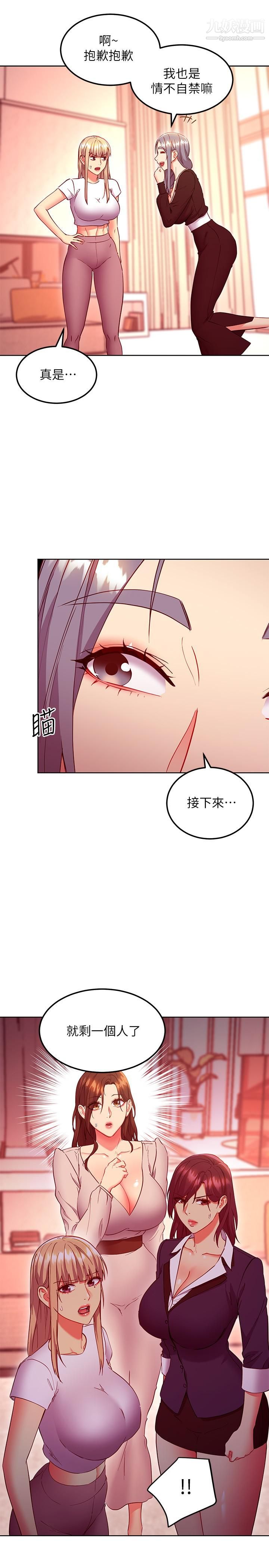 第126話 - 很抱歉我如此博愛11.jpg