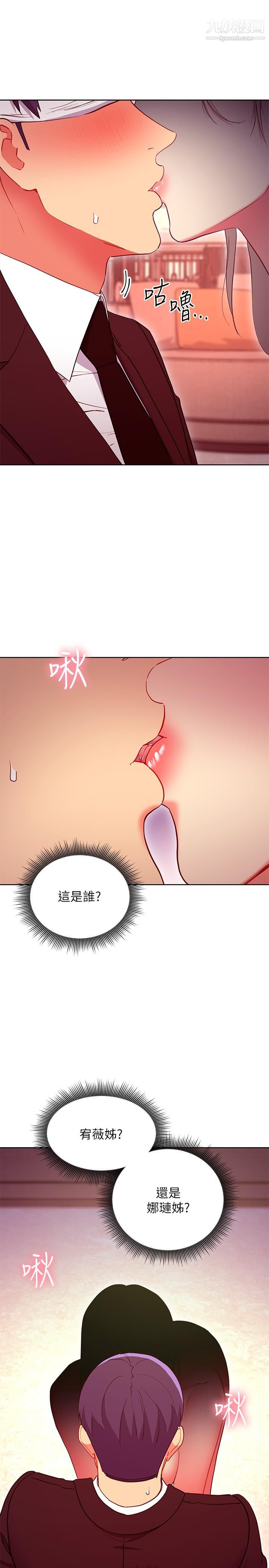 第126話 - 很抱歉我如此博愛3.jpg