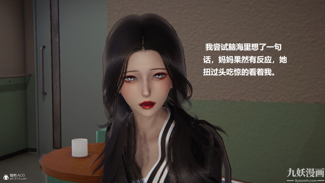 [3D]催眠01-02[完]-第4章-图片2