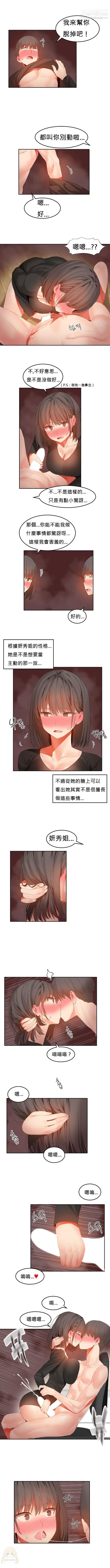 女宿舍管理員-第30章-图片3