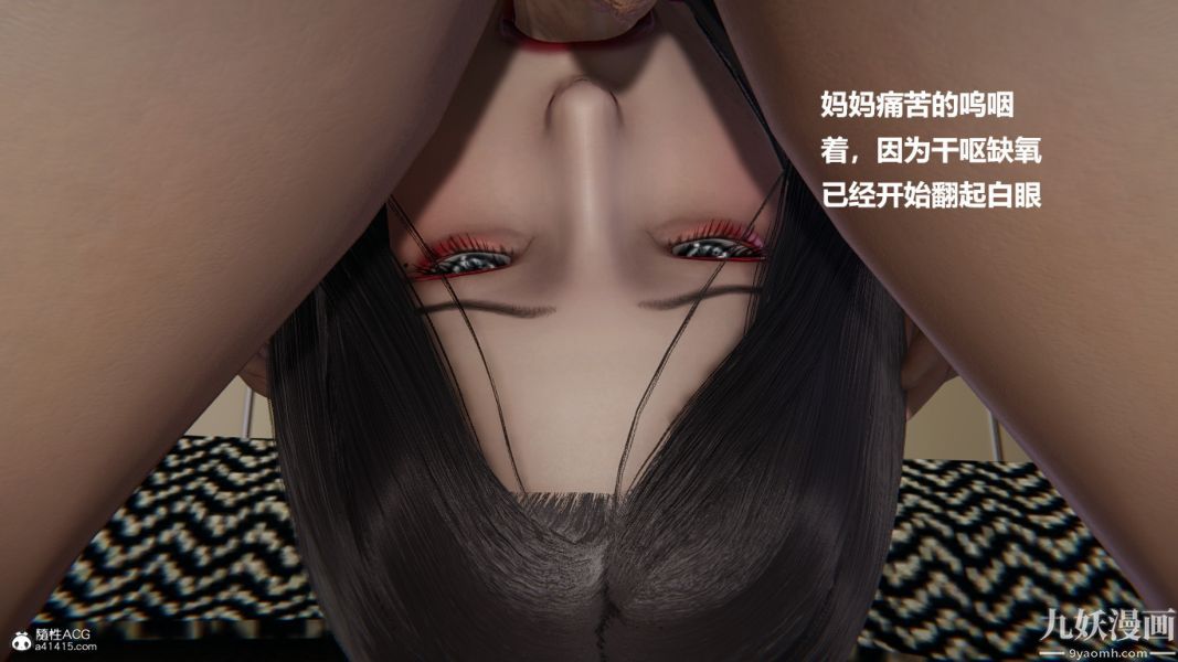 [3D]催眠01-02[完]-第8章-图片30