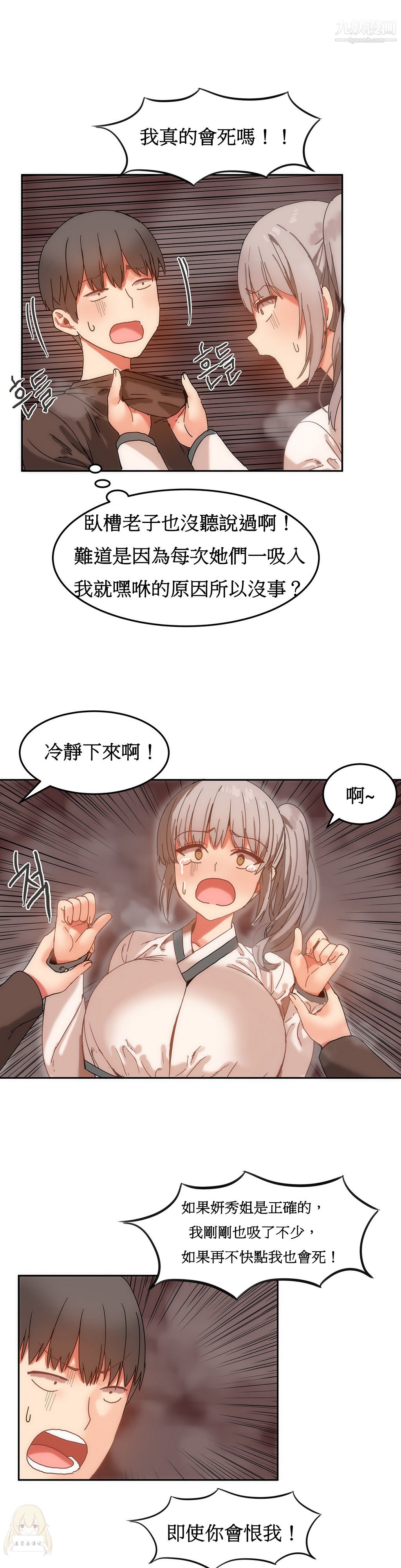 女宿舍管理員-第15章-图片10