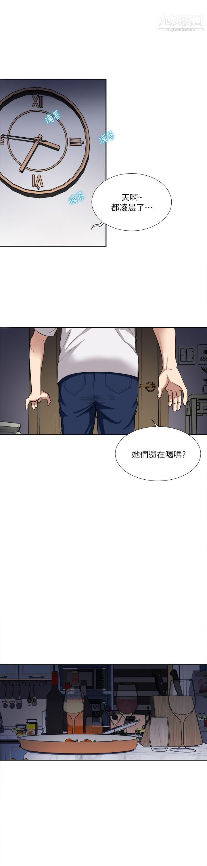 第3話 - 朋友的老公，快進來吧28.jpg