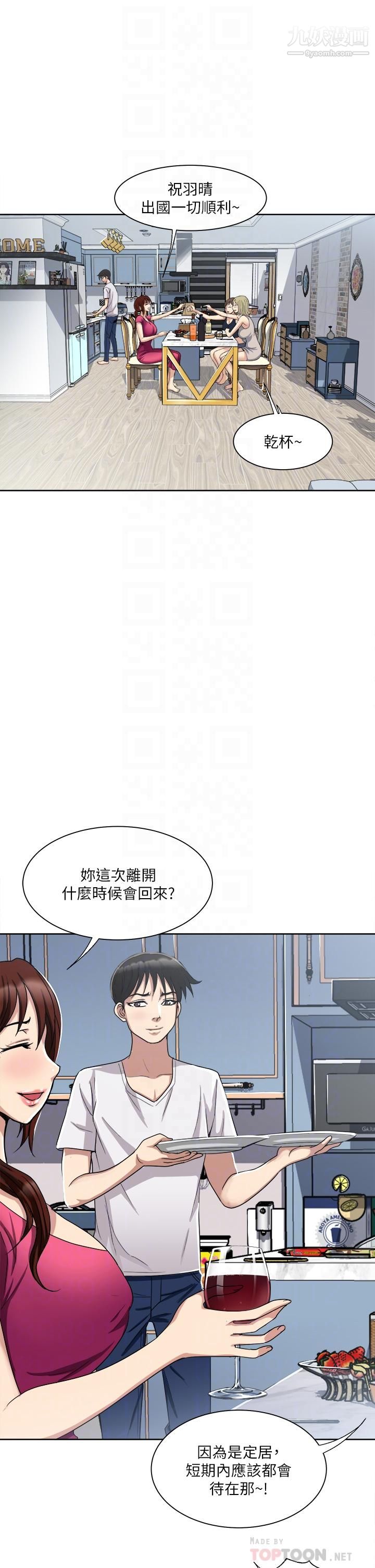 第3話 - 朋友的老公，快進來吧14.jpg