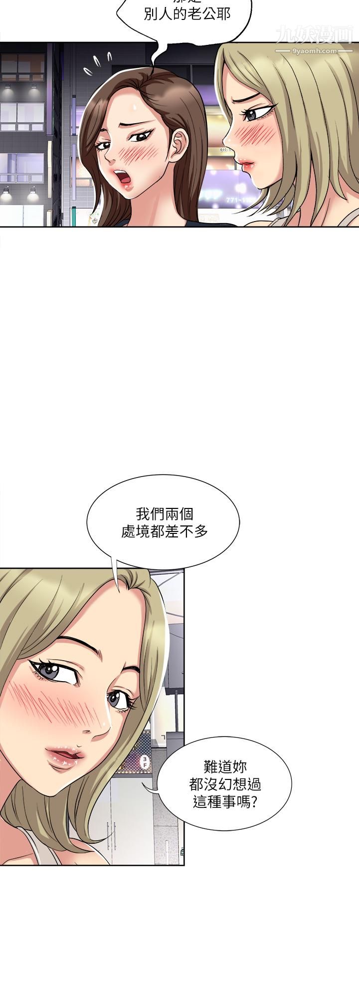 第6話 - 和我上床一次就好15.jpg